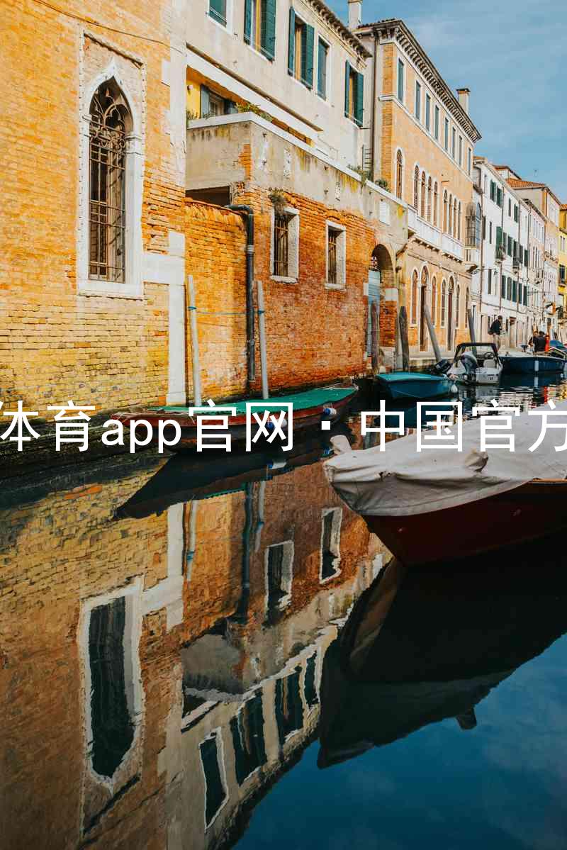 九游体育app官网·中国官方网站
