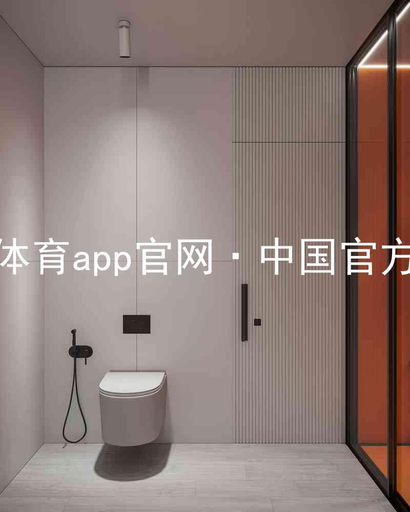 九游体育app官网·中国官方网站