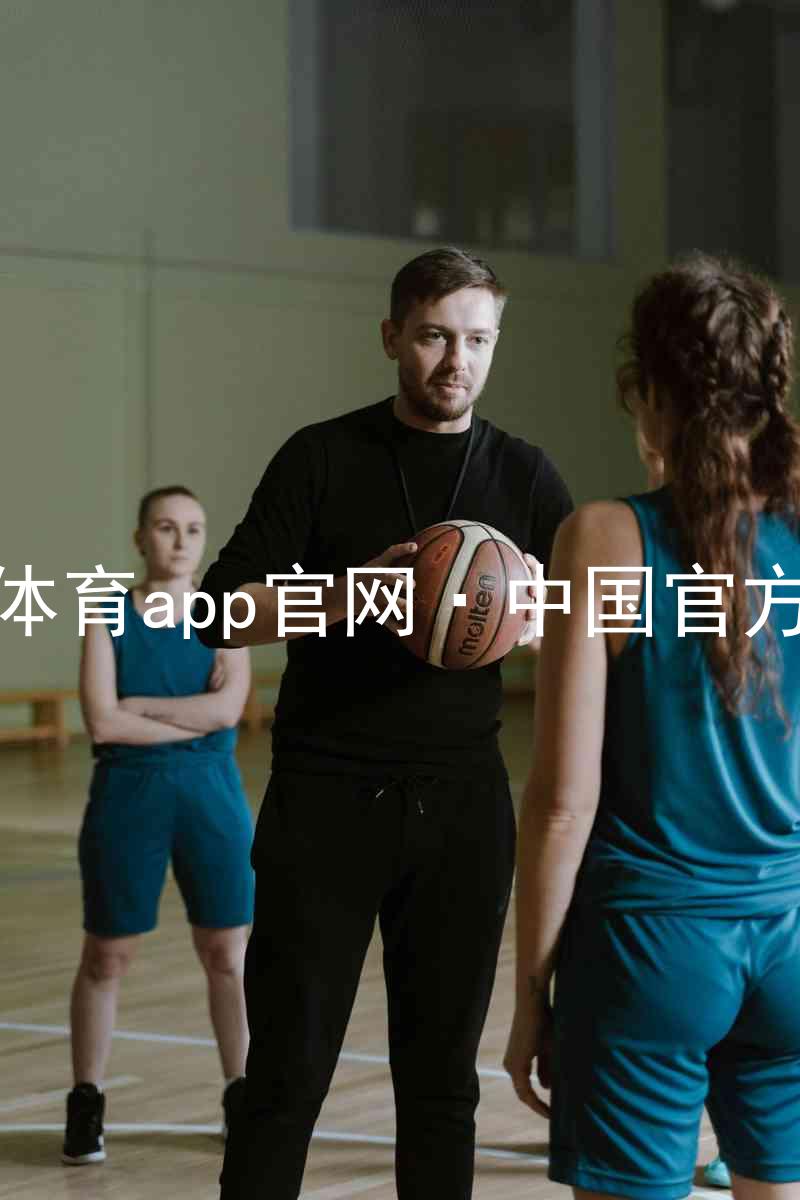 九游体育app官网·中国官方网站